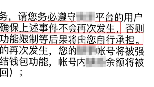 罗马诺：意足协将通过反欧超条款，若球队参加欧超将被排除出意甲