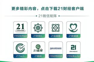 新利娱乐app下载安装截图4